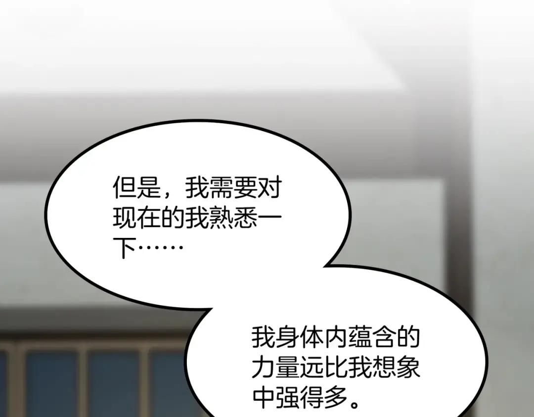 第7季234话 逃离追捕 第42页