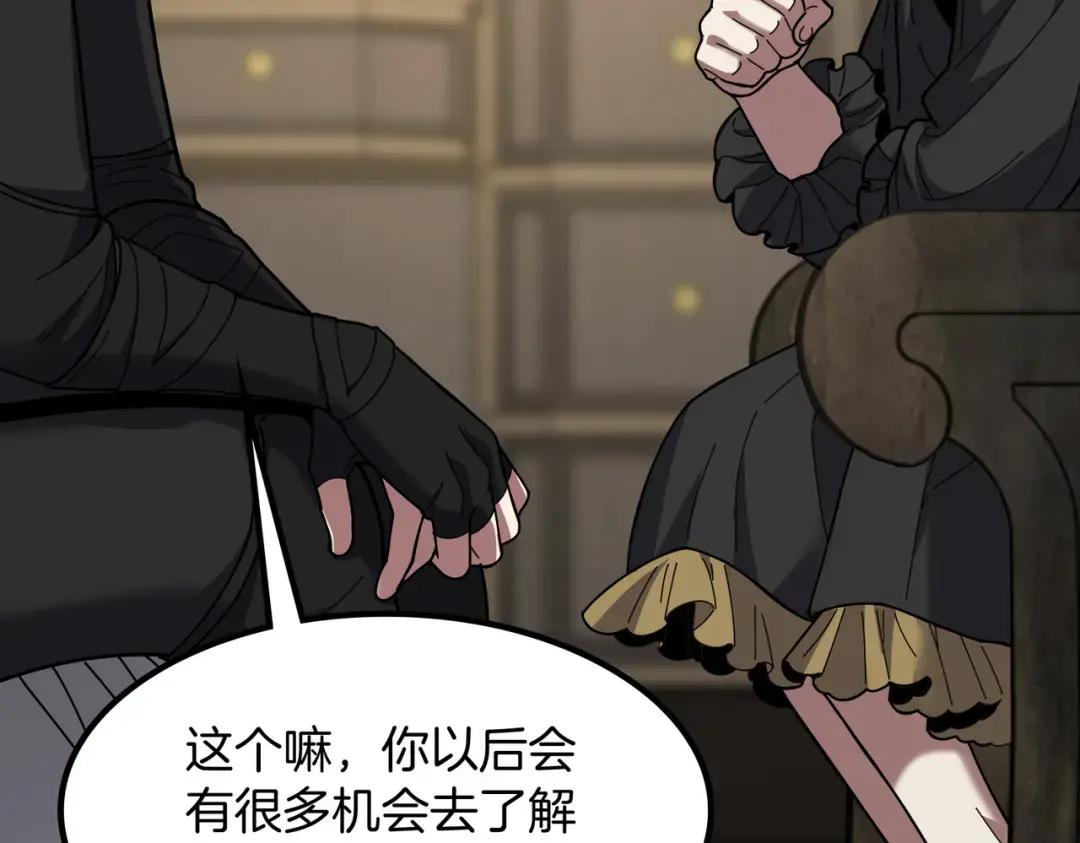 第7季234话 逃离追捕 第44页