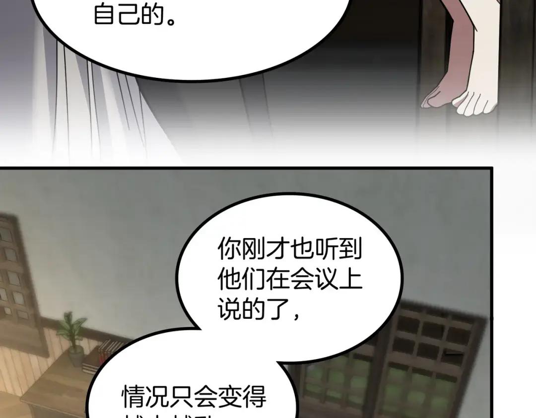 第7季234话 逃离追捕 第45页
