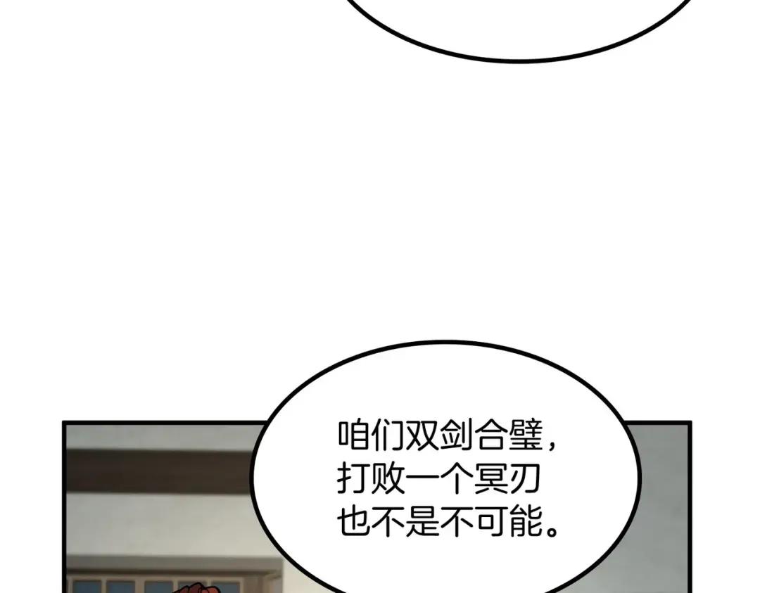 第7季234话 逃离追捕 第50页