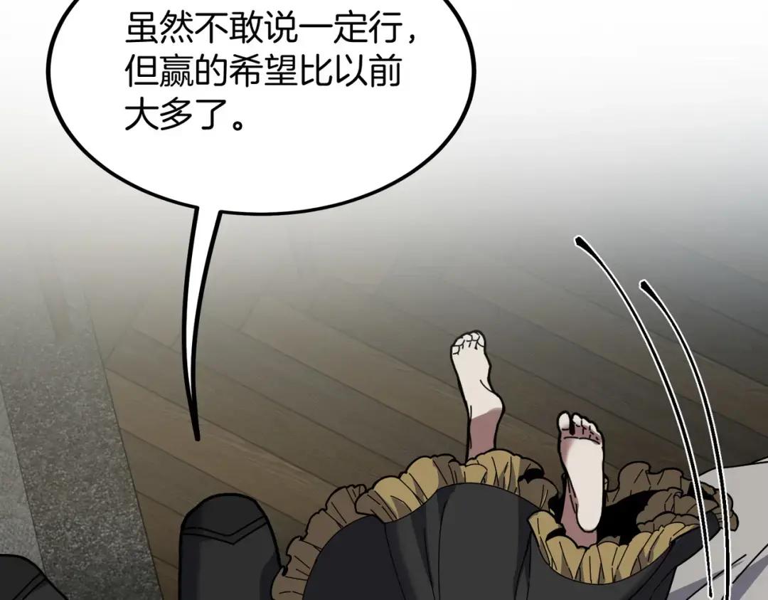 第7季234话 逃离追捕 第53页