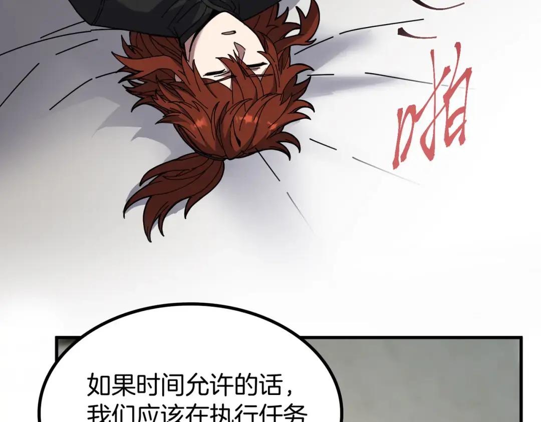 第7季234话 逃离追捕 第55页