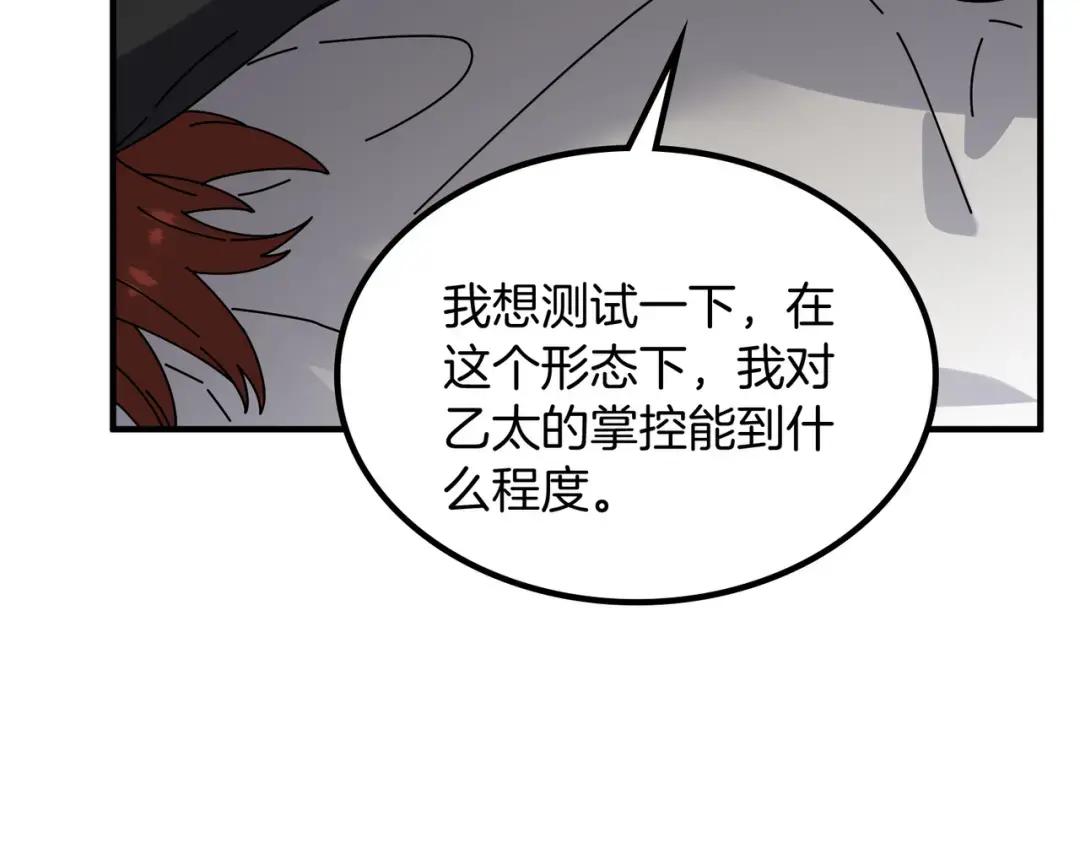 第7季234话 逃离追捕 第57页