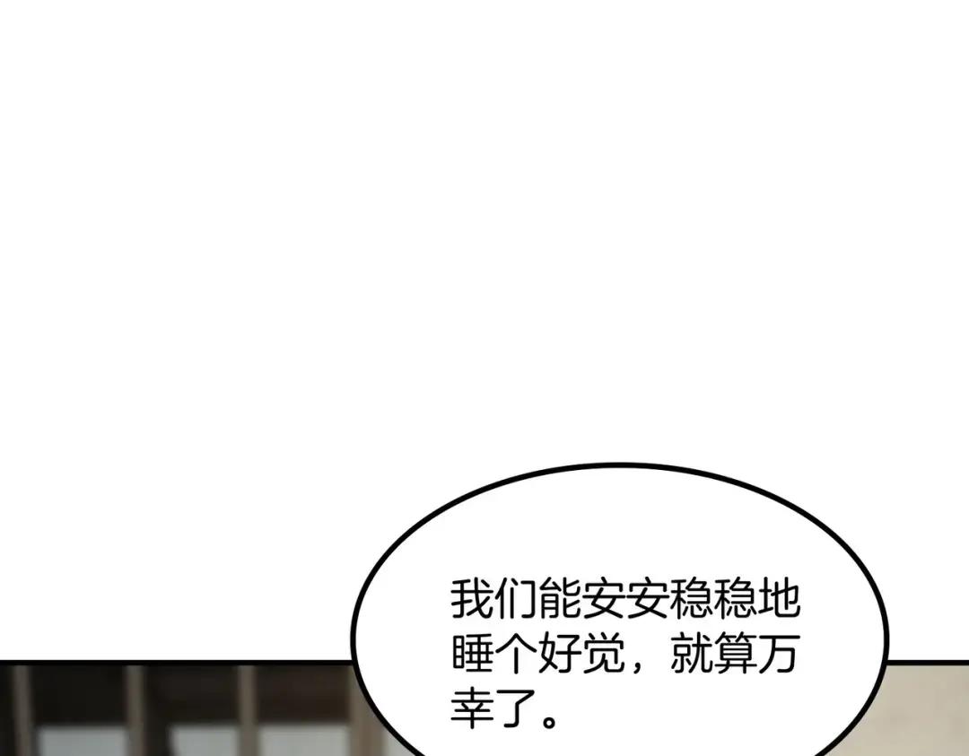 第7季234话 逃离追捕 第59页