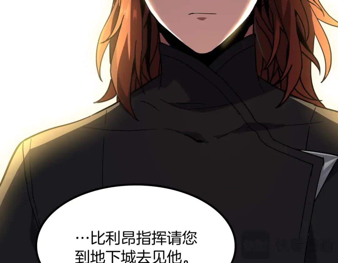 第7季234话 逃离追捕 第68页