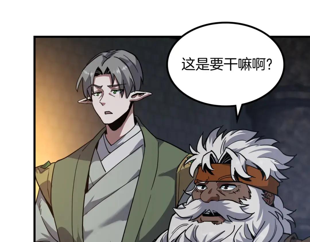 第7季234话 逃离追捕 第78页