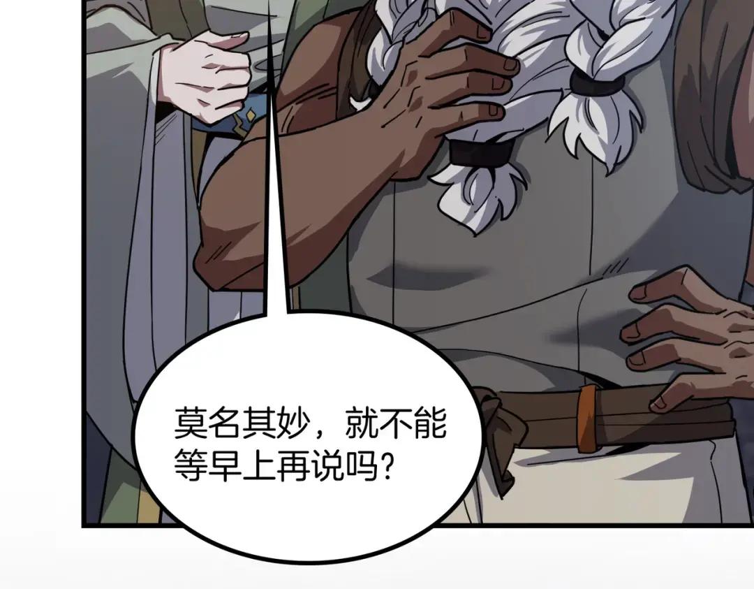 第7季234话 逃离追捕 第79页