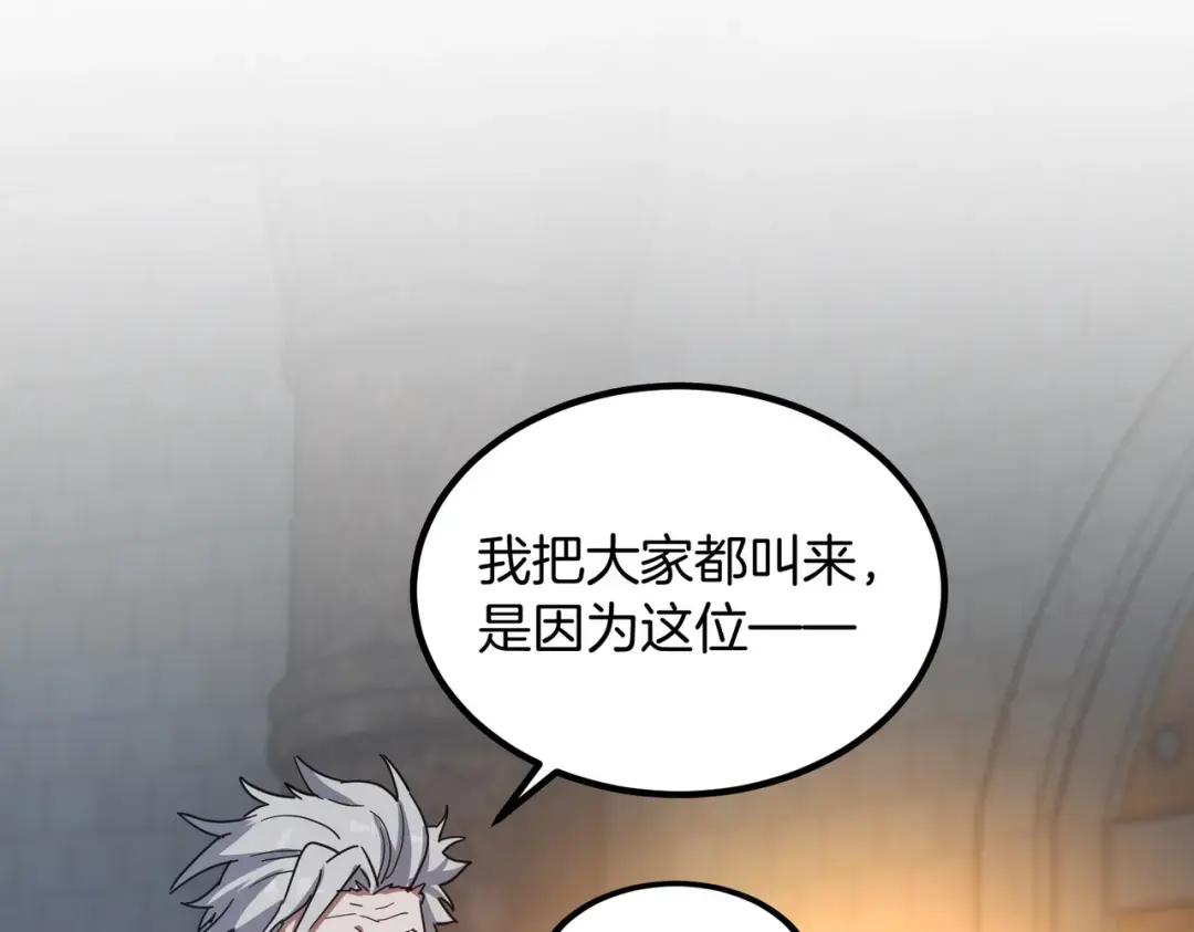 第7季234话 逃离追捕 第80页