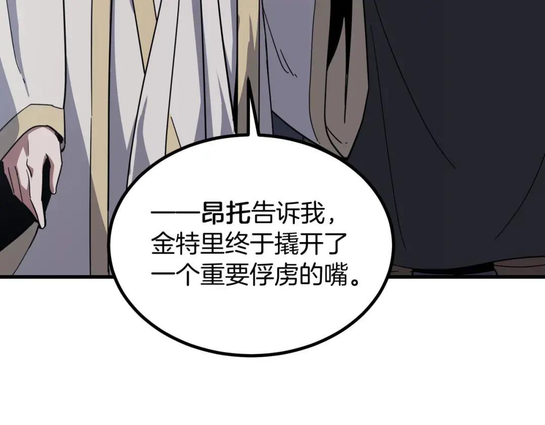 第7季234话 逃离追捕 第82页