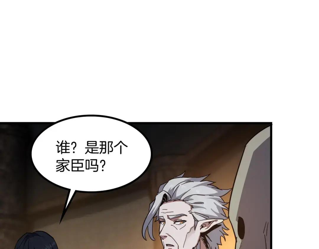 第7季234话 逃离追捕 第83页