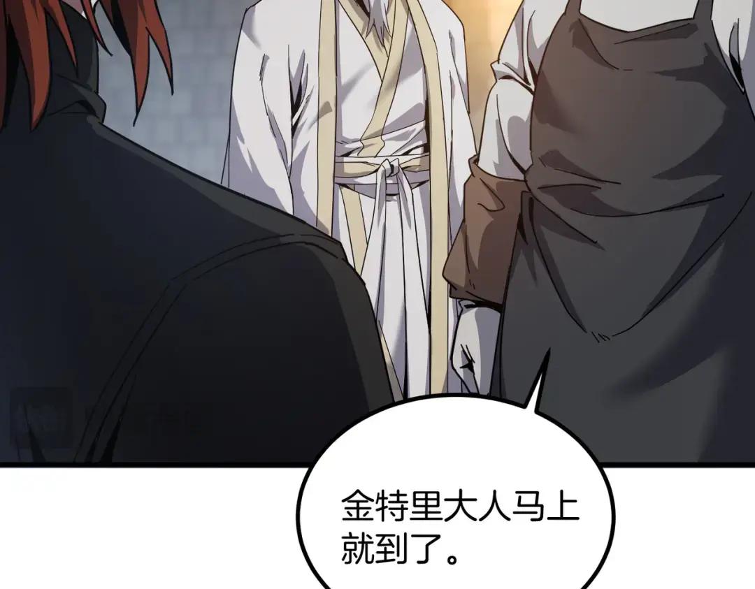 第7季234话 逃离追捕 第87页