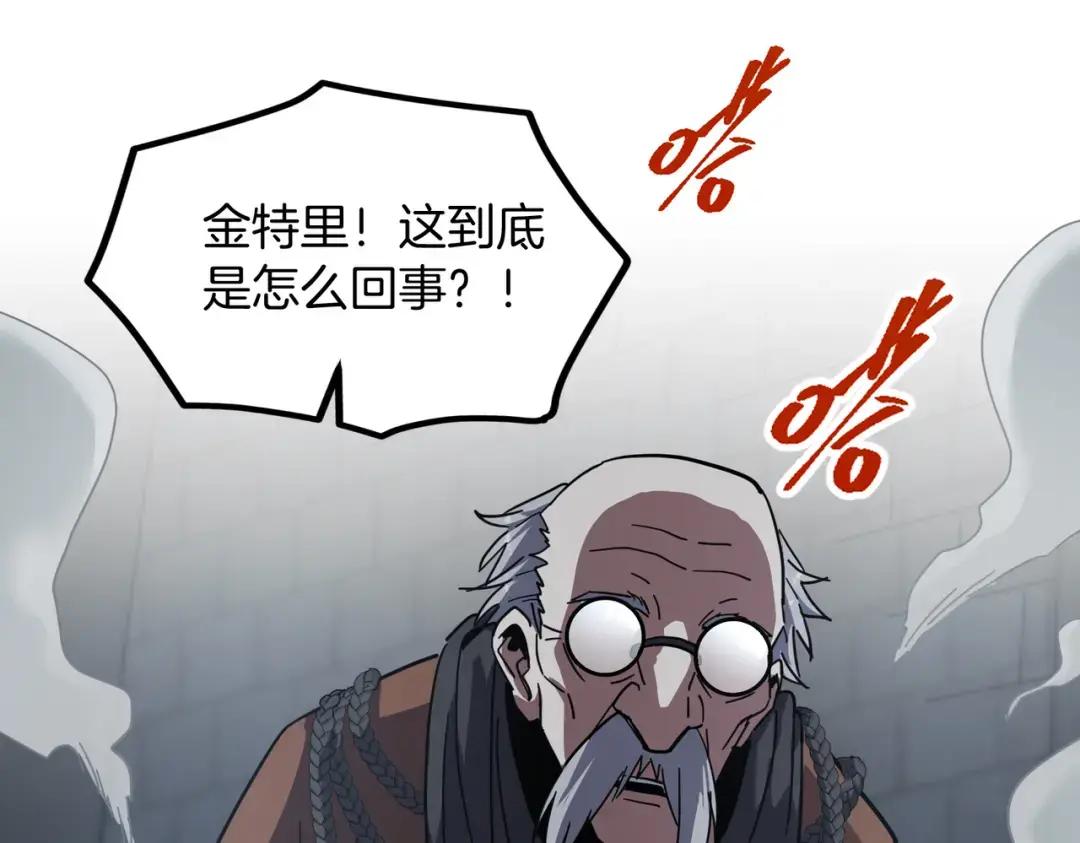第7季234话 逃离追捕 第91页