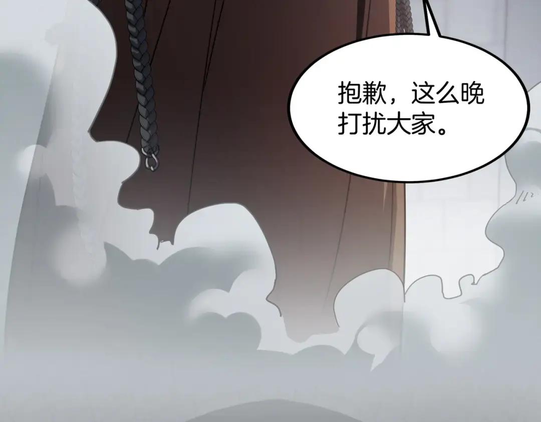 第7季234话 逃离追捕 第93页
