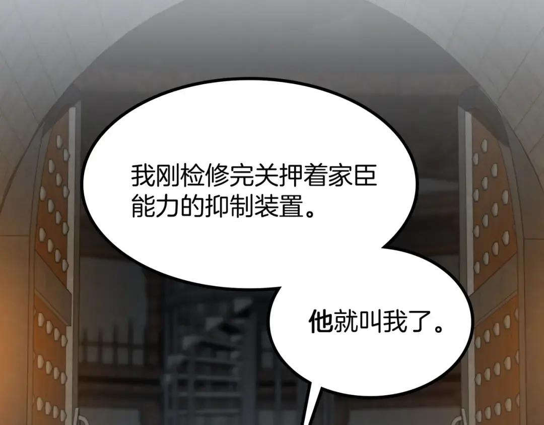 第7季234话 逃离追捕 第94页