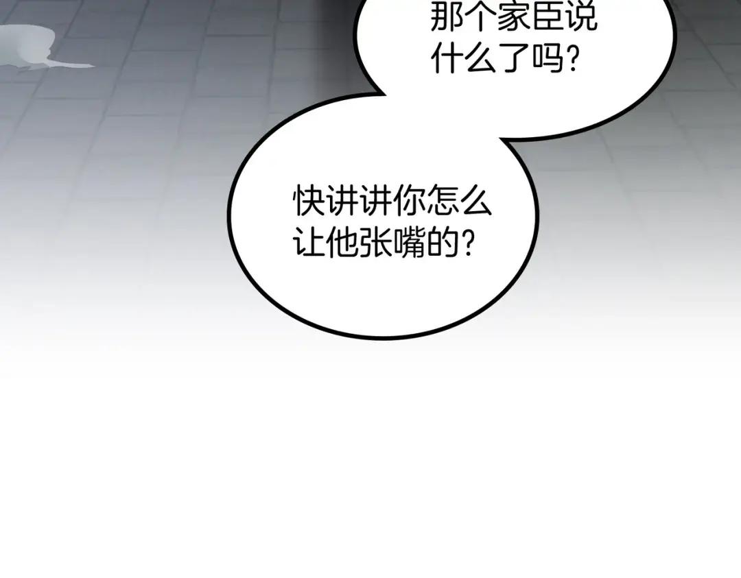 第7季234话 逃离追捕 第96页