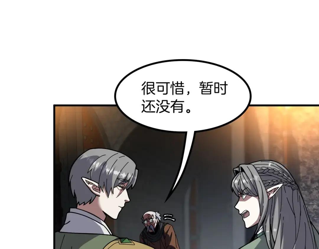第7季234话 逃离追捕 第98页