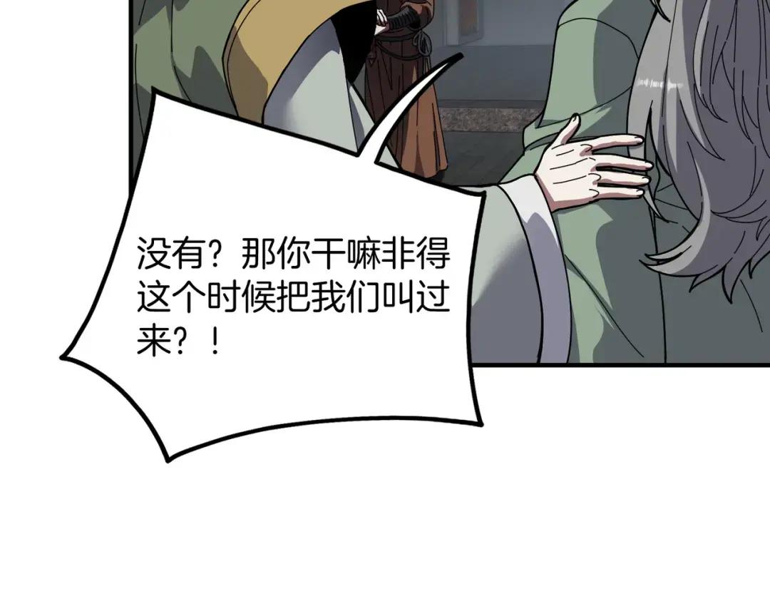 第7季234话 逃离追捕 第99页