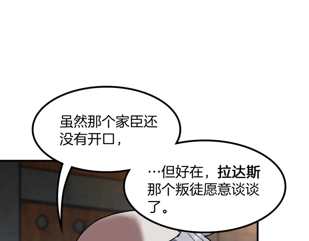 第7季234话 逃离追捕 第100页
