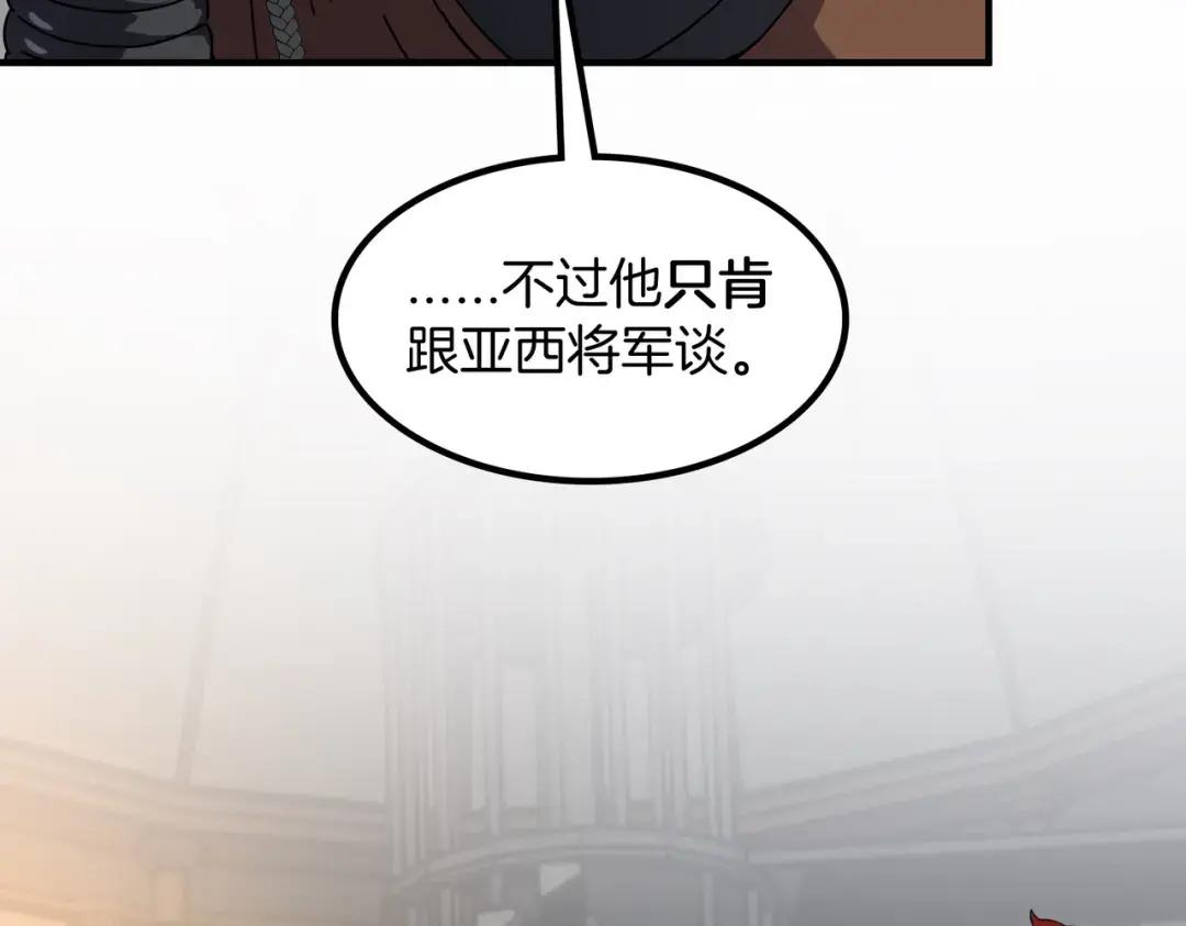 第7季234话 逃离追捕 第102页