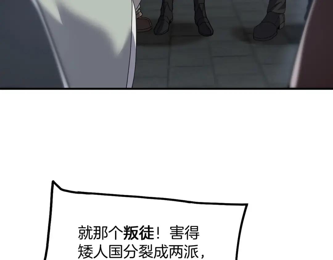 第7季234话 逃离追捕 第104页