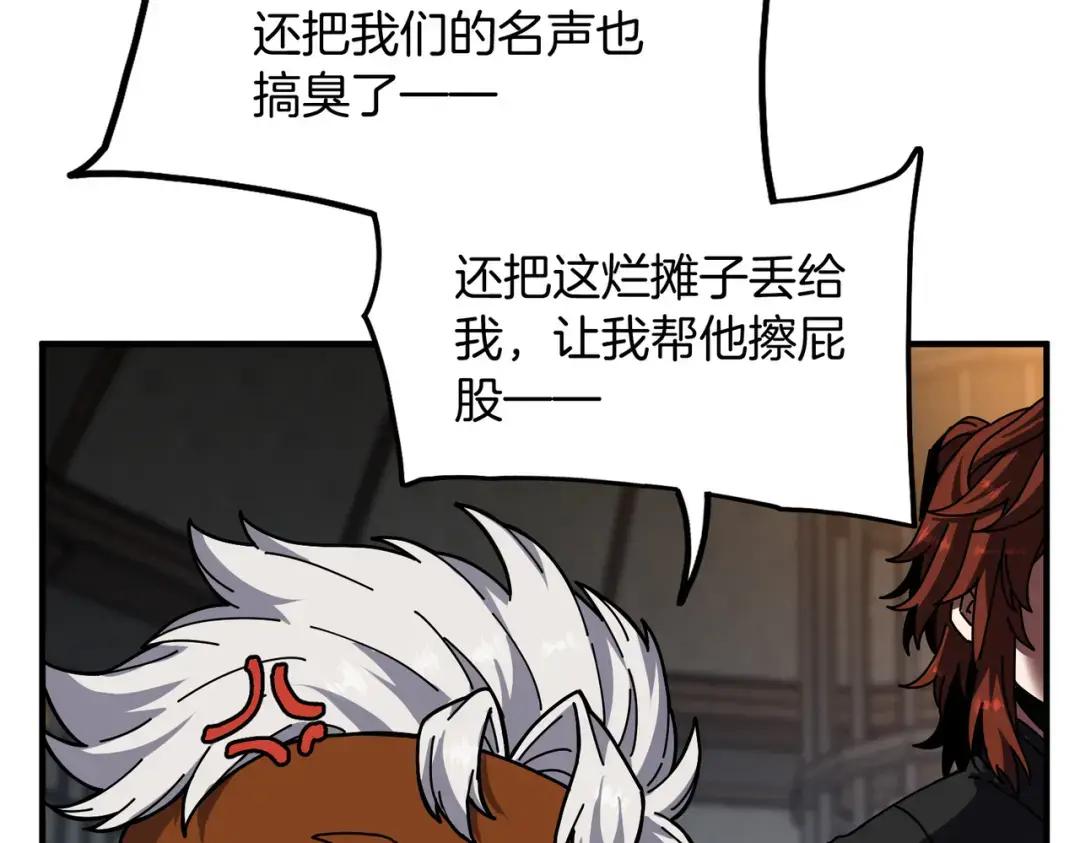 第7季234话 逃离追捕 第105页
