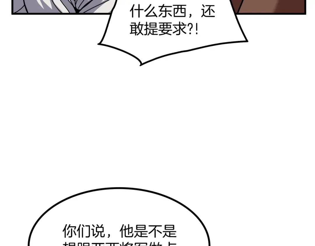 第7季234话 逃离追捕 第107页