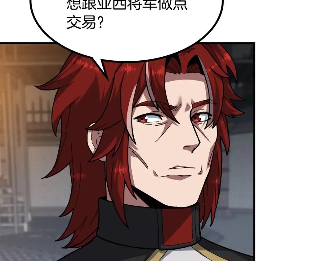 第7季234话 逃离追捕 第108页