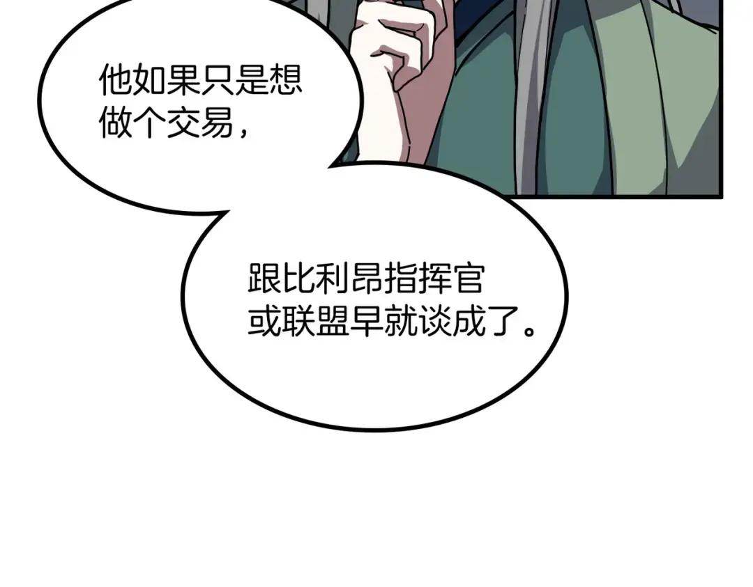 第7季234话 逃离追捕 第110页