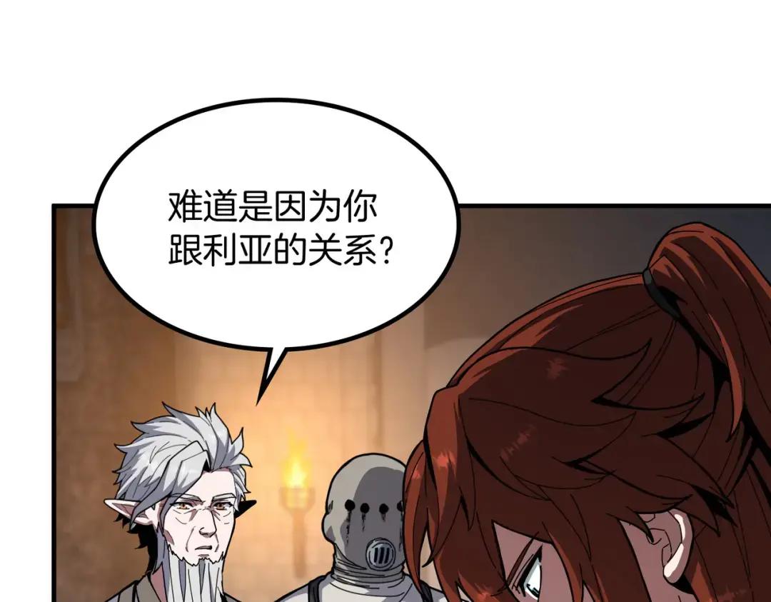 第7季234话 逃离追捕 第111页