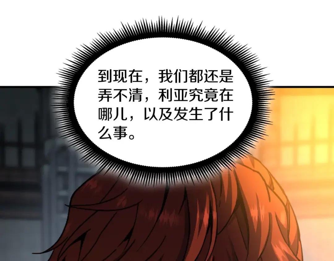 第7季234话 逃离追捕 第114页