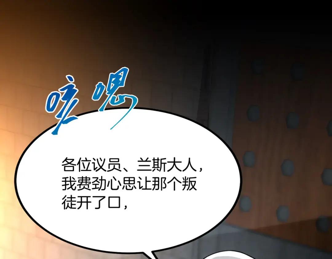 第7季234话 逃离追捕 第120页