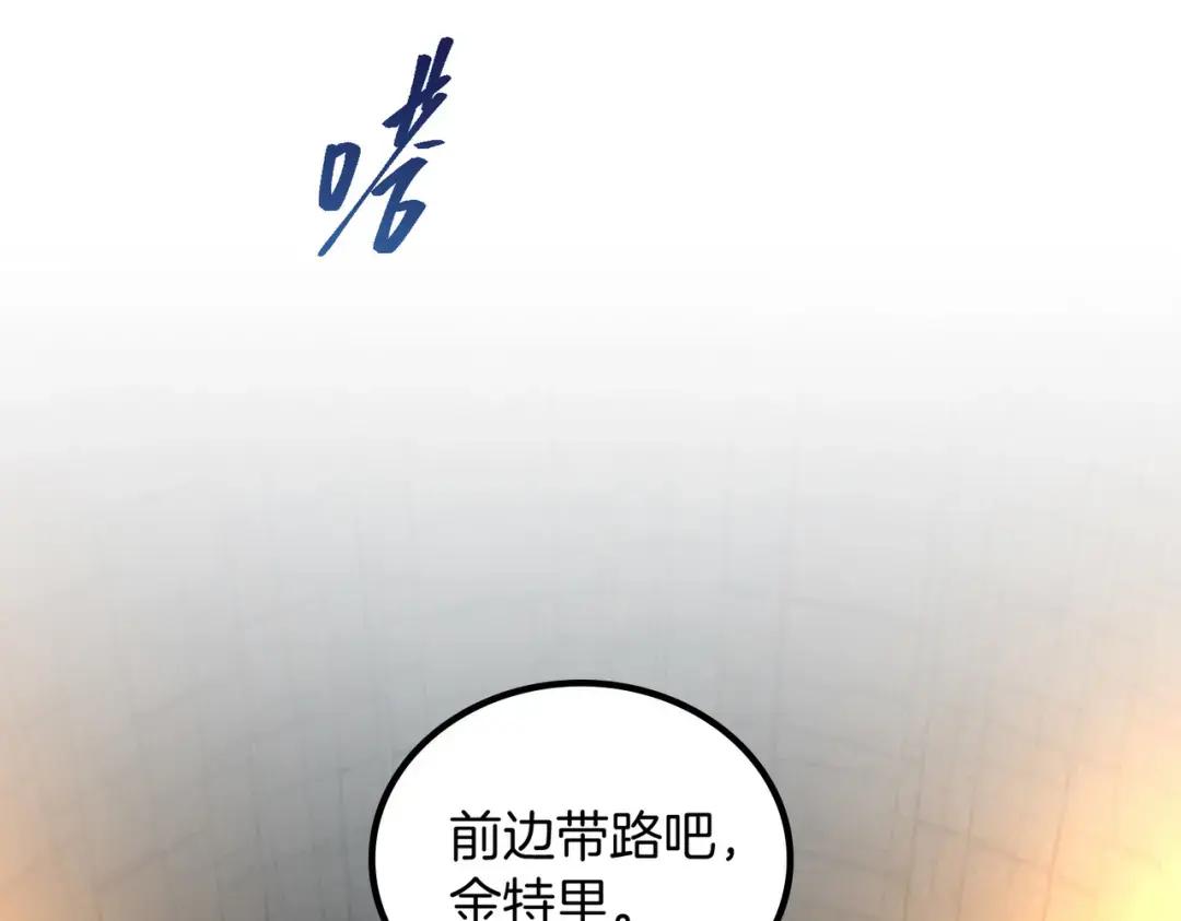 第7季234话 逃离追捕 第128页