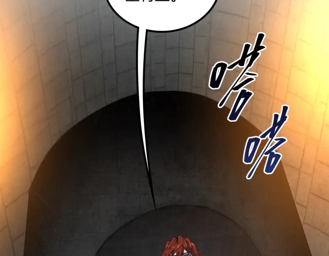 第7季234话 逃离追捕 第129页