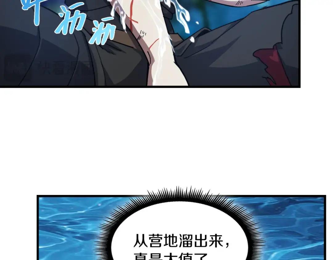第7季234话 逃离追捕 第141页