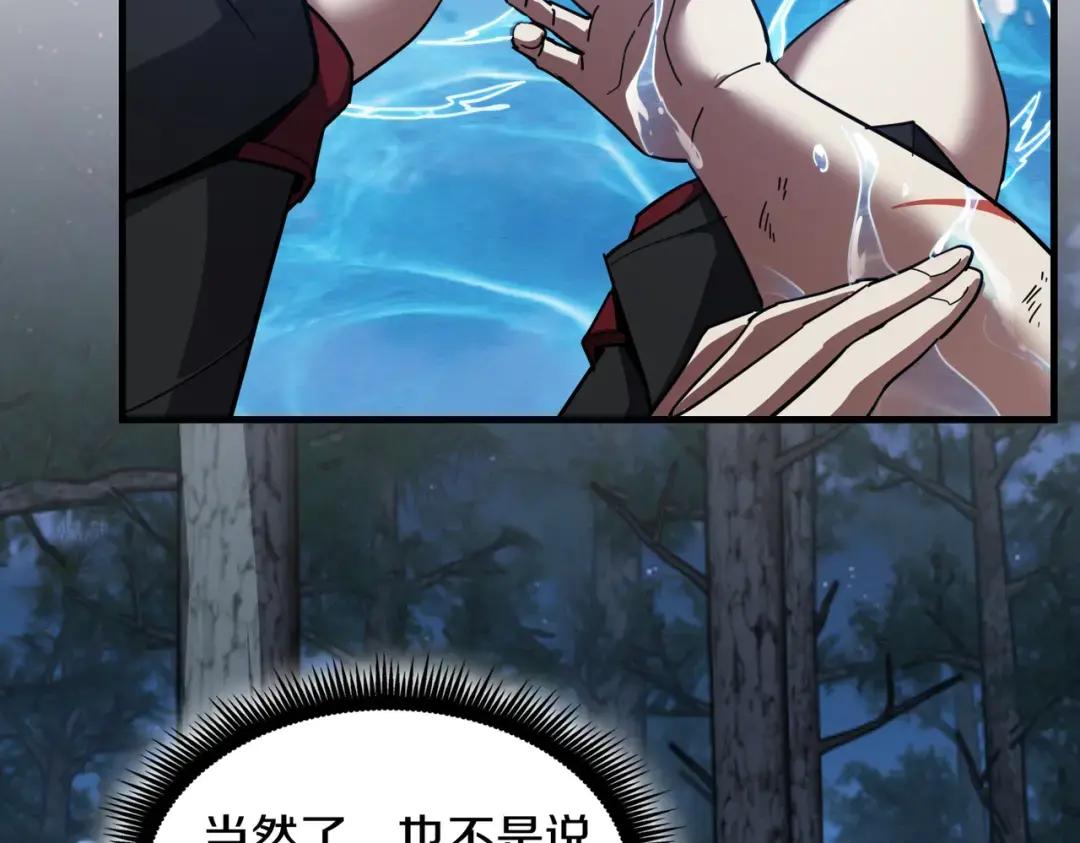第7季234话 逃离追捕 第143页