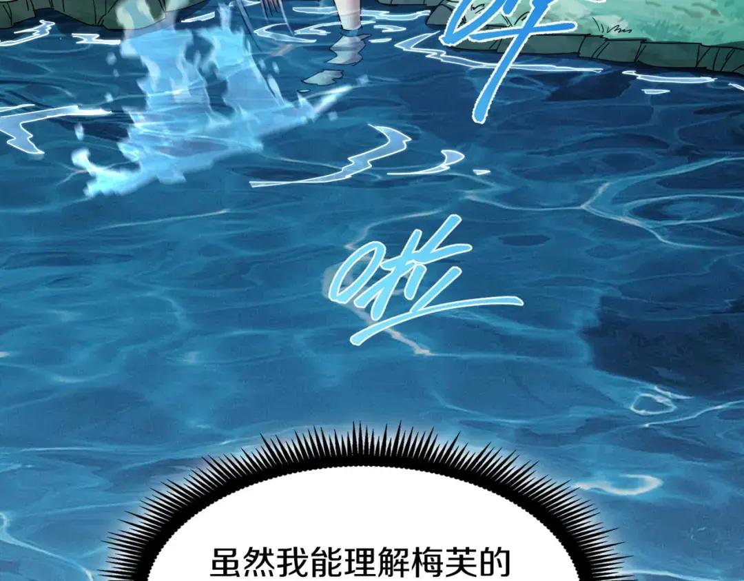 第7季234话 逃离追捕 第145页