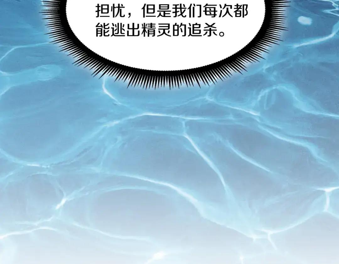 第7季234话 逃离追捕 第146页