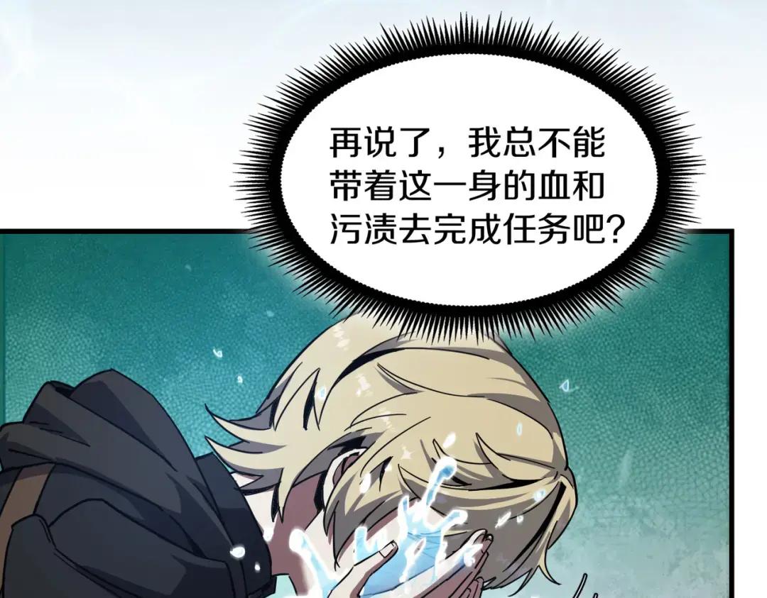 第7季234话 逃离追捕 第147页