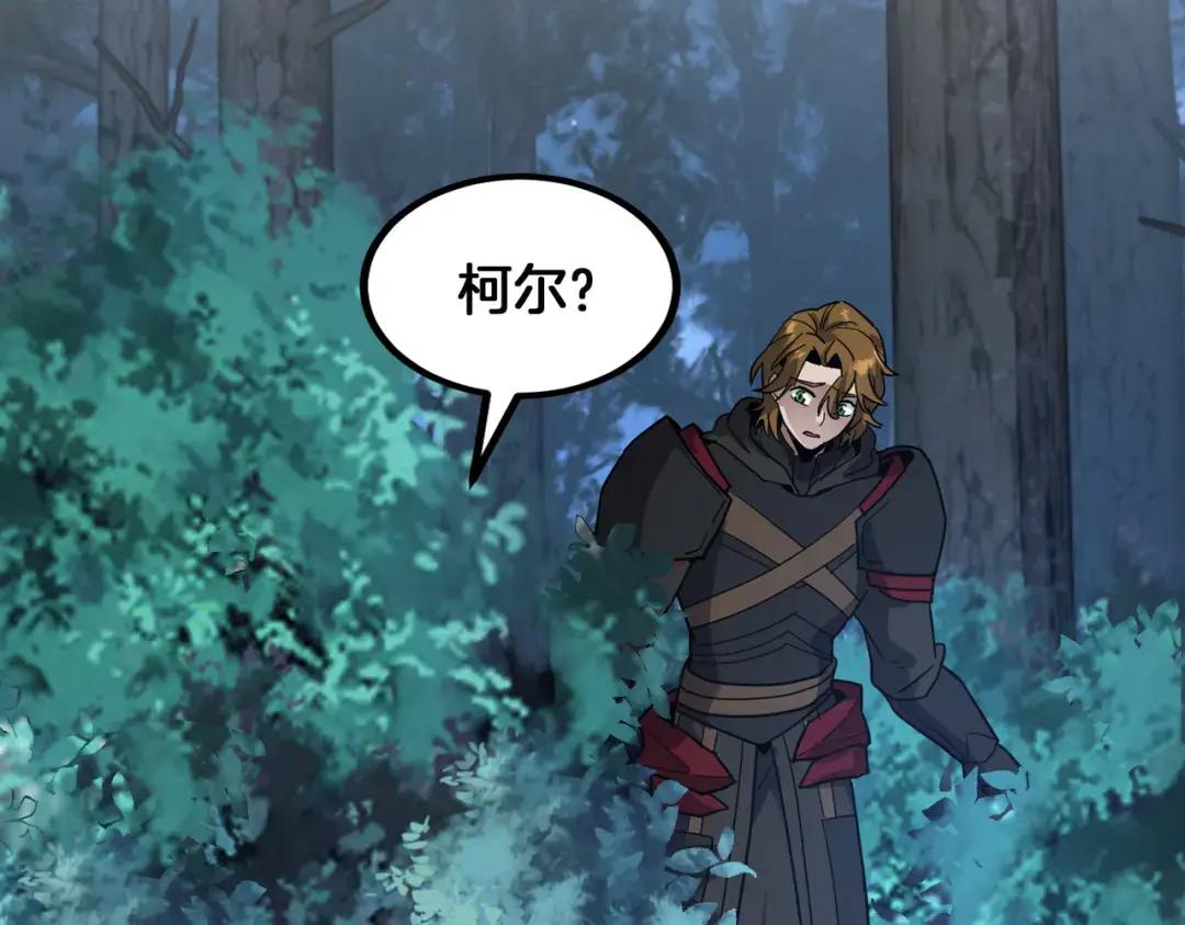 第7季234话 逃离追捕 第152页