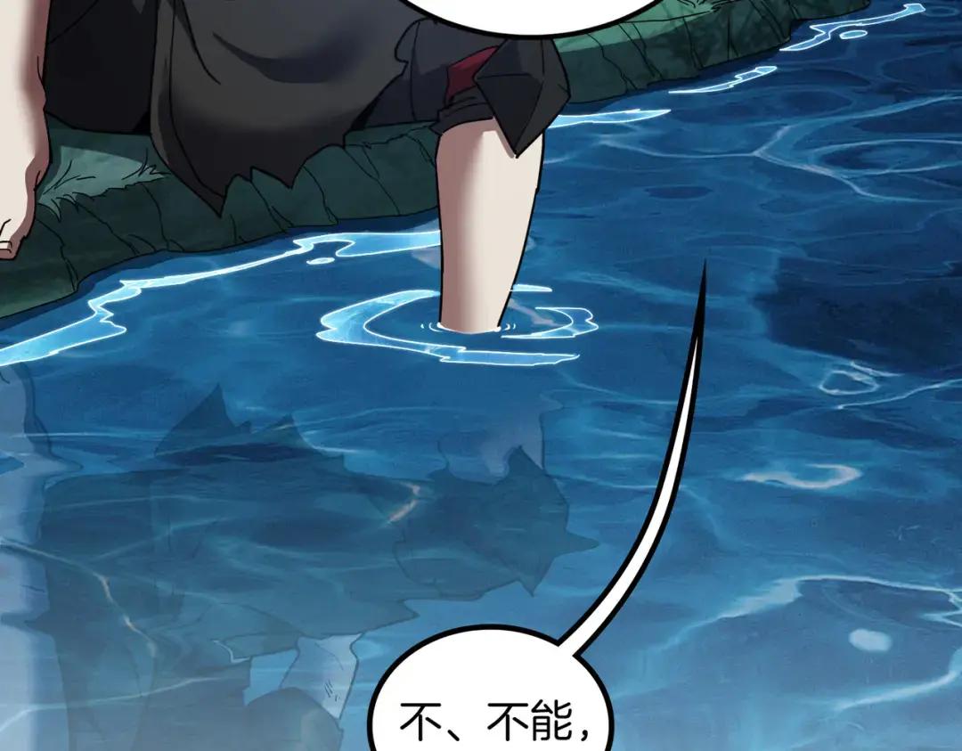 第7季234话 逃离追捕 第154页