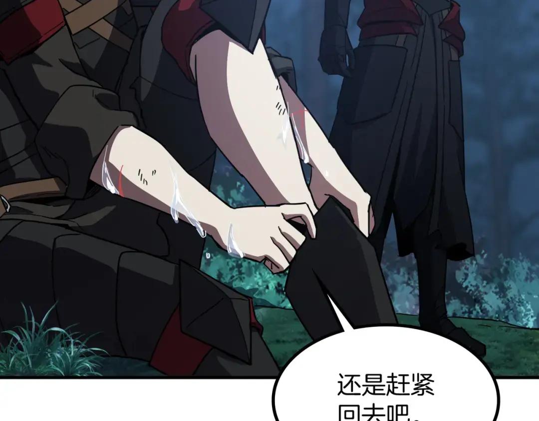 第7季234话 逃离追捕 第157页