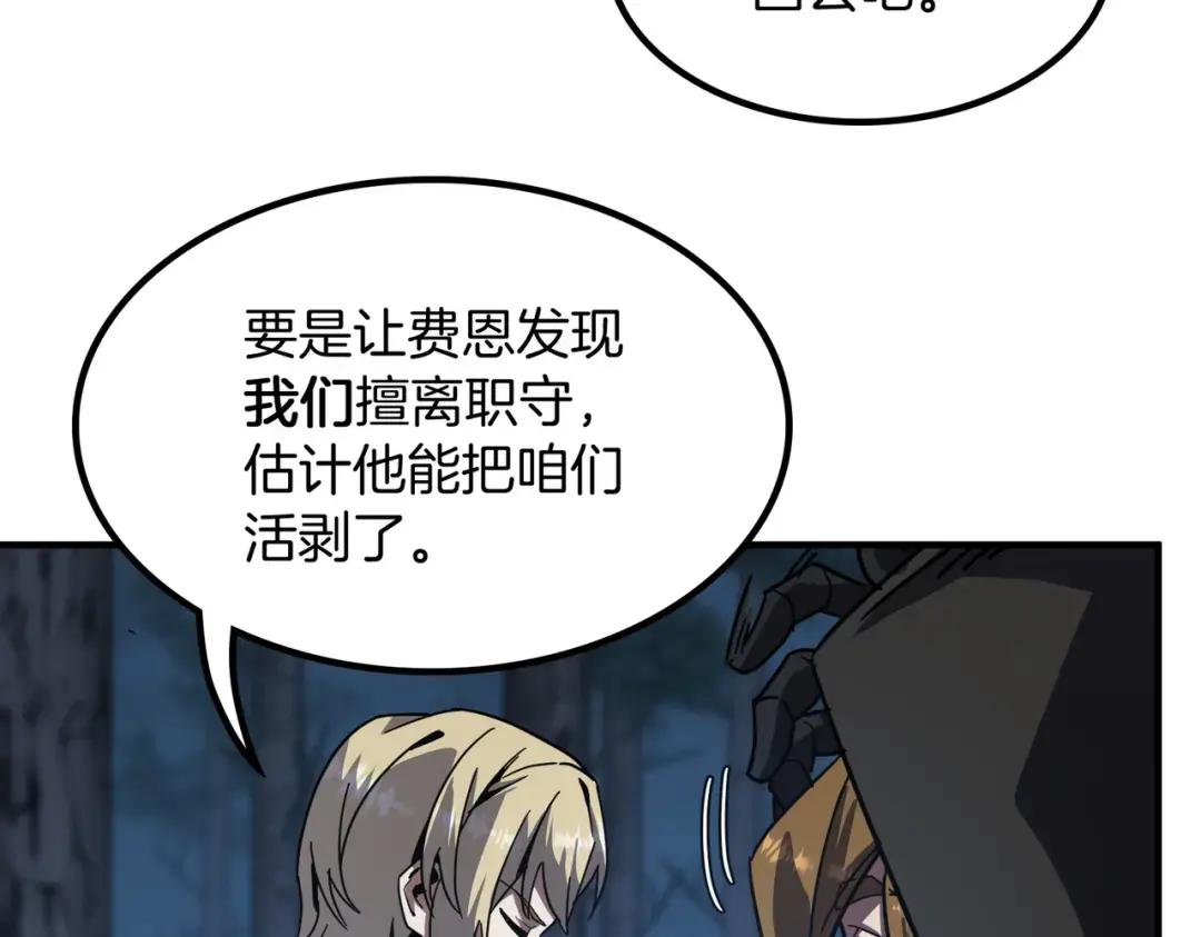第7季234话 逃离追捕 第158页
