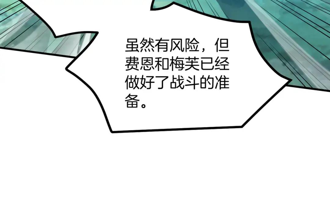 第7季234话 逃离追捕 第173页