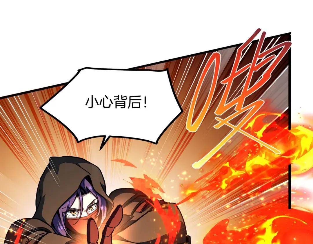第7季234话 逃离追捕 第194页