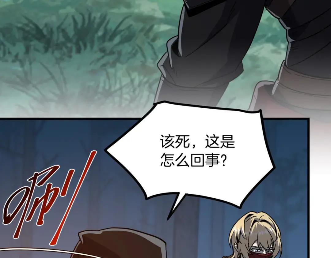 第7季234话 逃离追捕 第201页