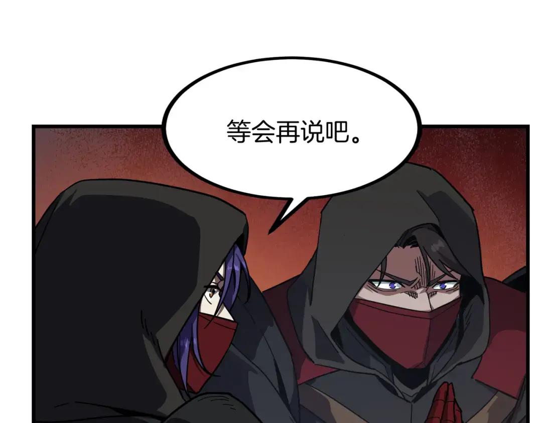 第7季234话 逃离追捕 第203页