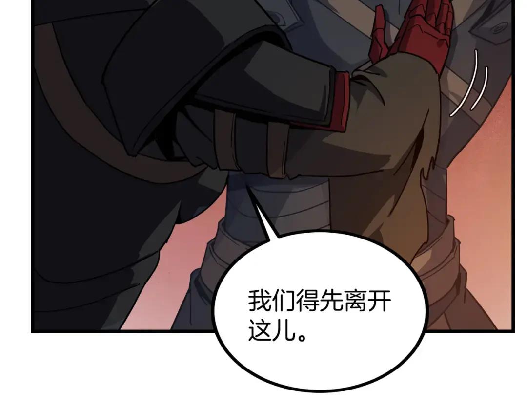 第7季234话 逃离追捕 第204页