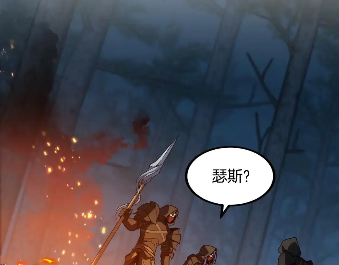 第7季234话 逃离追捕 第207页