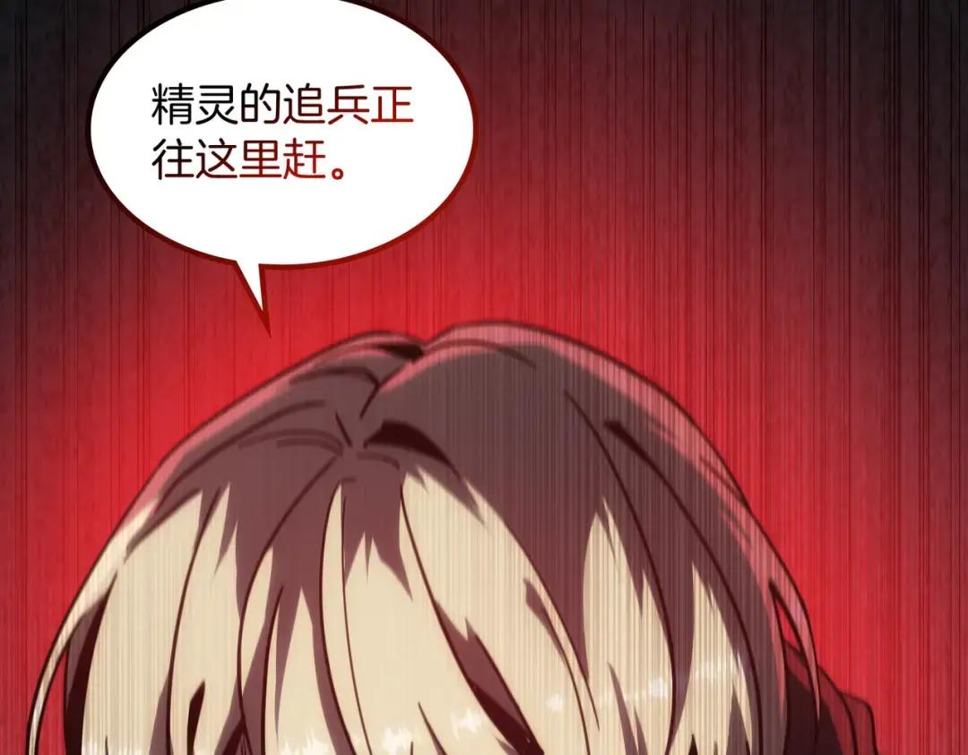 第7季234话 逃离追捕 第209页