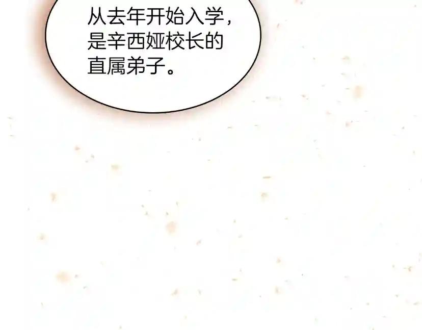 第4季第87话 特西亚公主 第2页